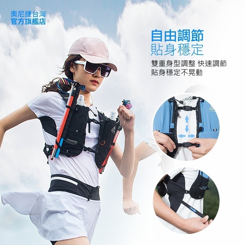 AONIJIE奧尼捷 幻捷運動背包 【台灣官方旗艦店】5L 跑步背包 越野背包 水袋背心 水袋背包 野跑包 攻頂包 登山-細節圖4