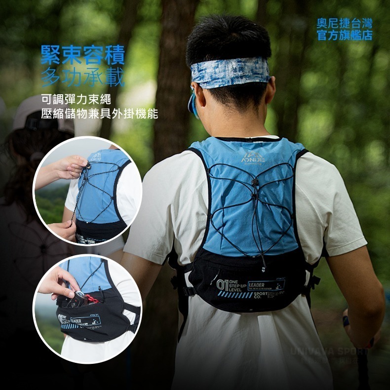 AONIJIE奧尼捷 幻捷運動背包 【台灣官方旗艦店】5L 跑步背包 越野背包 水袋背心 水袋背包 野跑包 攻頂包 登山-細節圖5