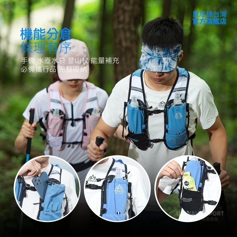 AONIJIE奧尼捷 幻捷運動背包 【台灣官方旗艦店】5L 跑步背包 越野背包 水袋背心 水袋背包 野跑包 攻頂包 登山-細節圖6