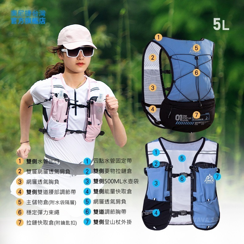 AONIJIE奧尼捷 幻捷運動背包 【台灣官方旗艦店】5L 跑步背包 越野背包 水袋背心 水袋背包 野跑包 攻頂包 登山-細節圖7