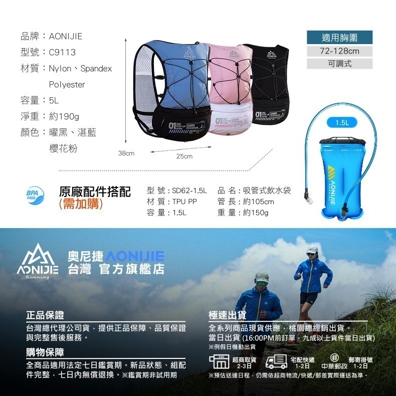 AONIJIE奧尼捷 幻捷運動背包 【台灣官方旗艦店】5L 跑步背包 越野背包 水袋背心 水袋背包 野跑包 攻頂包 登山-細節圖9