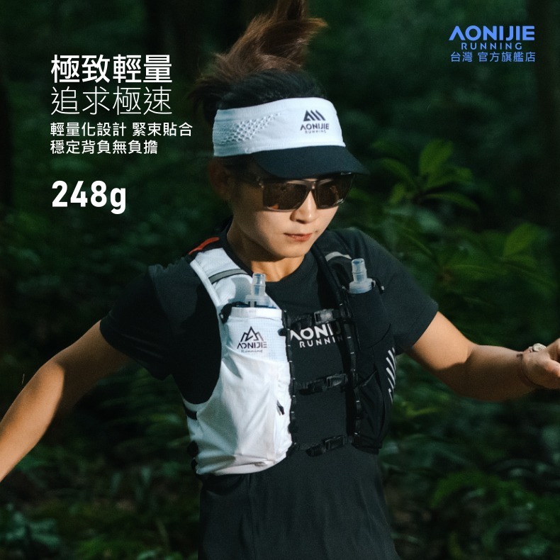 AONIJIE奧尼捷 樂跑運動背包 【台灣官方旗艦店】10L 跑步背包 越野背包 水袋背包 水袋背心 野跑包 登山攻頂包-細節圖2