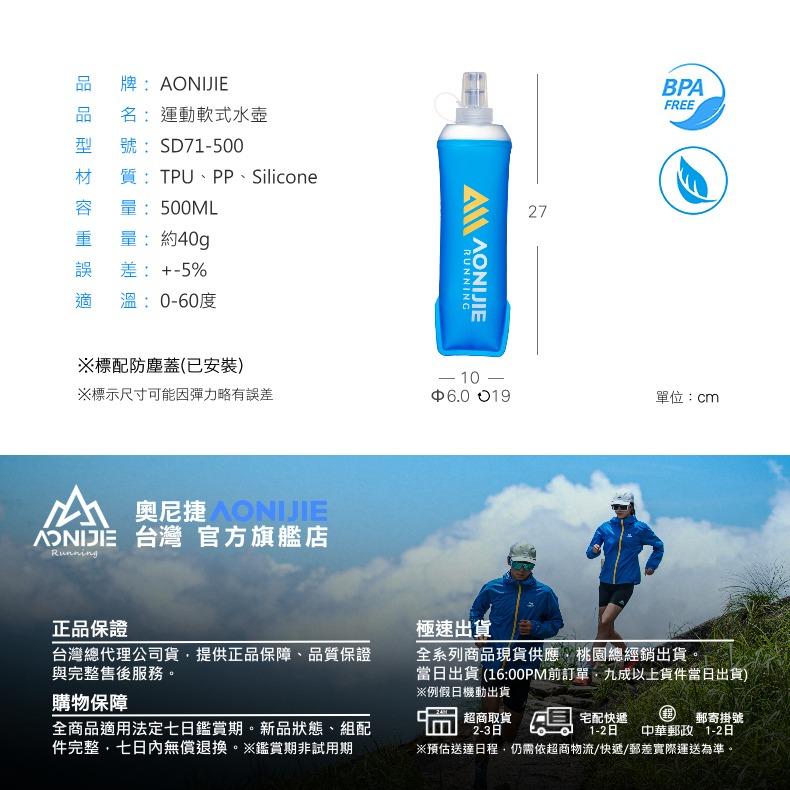 AONIJIE奧尼捷 動能2軟式運動水壺 【台灣官方旗艦店】500ml 軟水壺 折疊水壺 背包水壺 跑步水壺 越野軟水袋-細節圖8