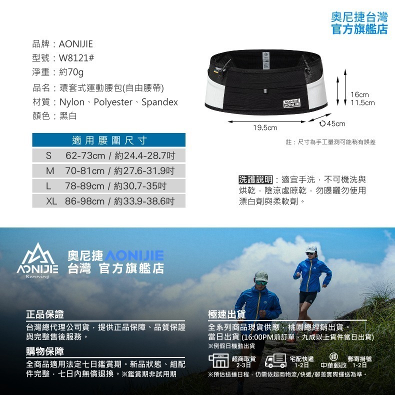 AONIJIE奧尼捷 勁捷自由腰帶 【台灣官方旗艦店】FREE BELT 運動腰包 跑步腰包 水壺腰包 手機腰包越野腰帶-細節圖9
