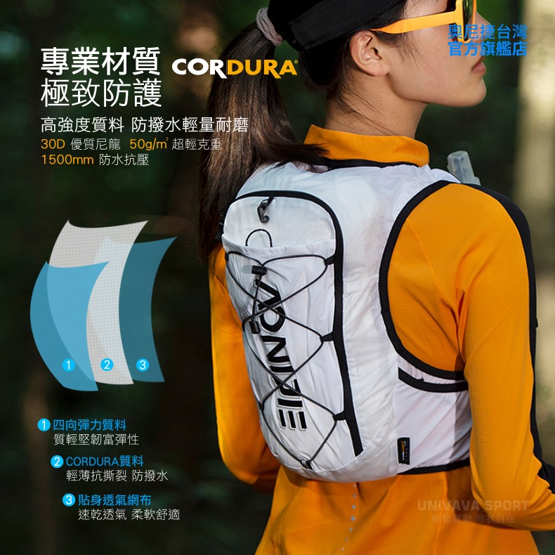 AONIJIE奧尼捷 榮耀專業運動背包 【台灣官方旗艦店】 越野背包 水袋背包 跑步背包 馬拉松背包 登山背包9108S-細節圖4