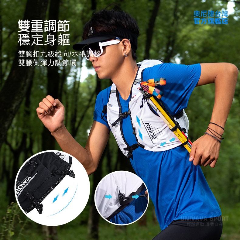 AONIJIE奧尼捷 榮耀專業運動背包 【台灣官方旗艦店】 越野背包 水袋背包 跑步背包 馬拉松背包 登山背包9108S-細節圖5