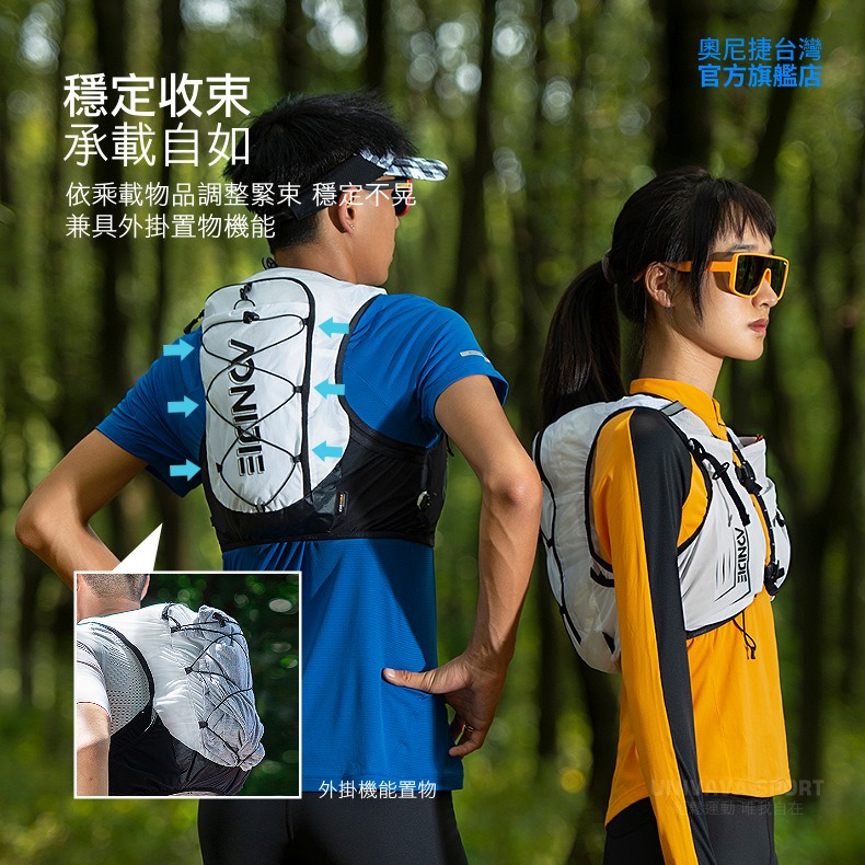 AONIJIE奧尼捷 榮耀專業運動背包 【台灣官方旗艦店】 越野背包 水袋背包 跑步背包 馬拉松背包 登山背包9108S-細節圖6