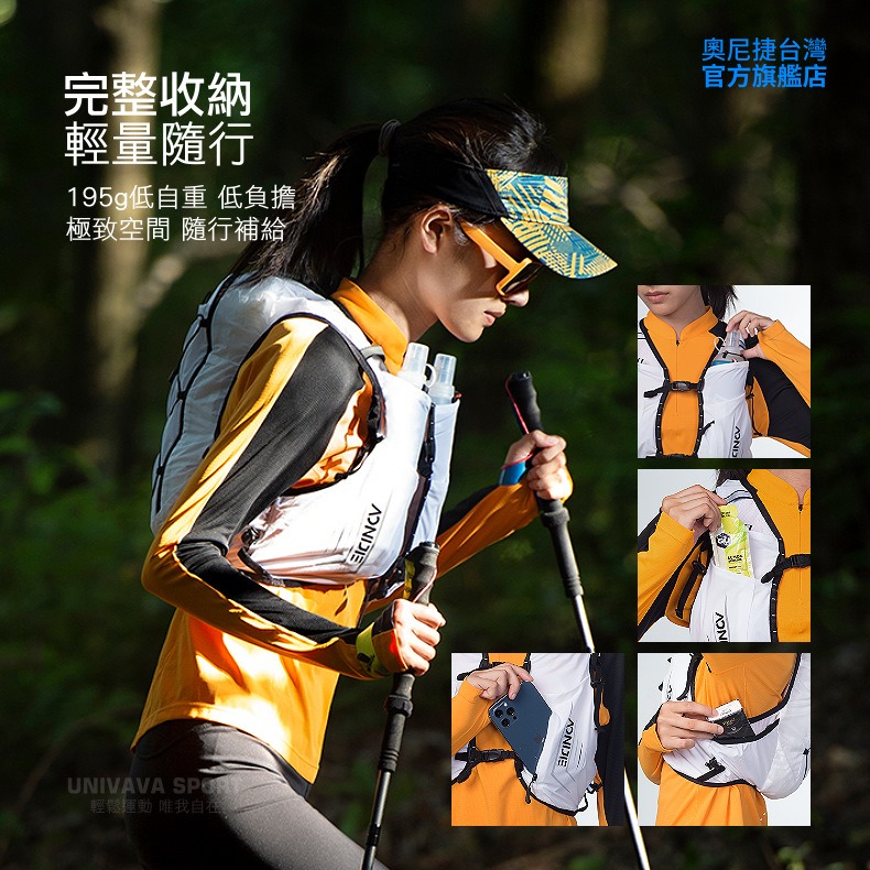 AONIJIE奧尼捷 榮耀專業運動背包 【台灣官方旗艦店】 越野背包 水袋背包 跑步背包 馬拉松背包 登山背包9108S-細節圖7