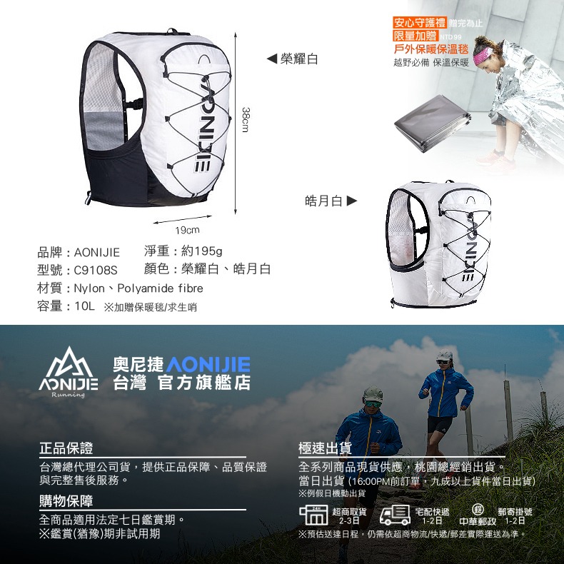 AONIJIE奧尼捷 榮耀專業運動背包 【台灣官方旗艦店】 越野背包 水袋背包 跑步背包 馬拉松背包 登山背包9108S-細節圖8