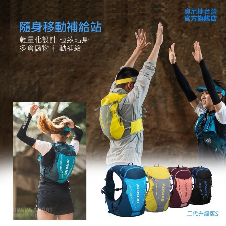 AONIJIE奧尼捷 RS2專業運動背包 【台灣官方旗艦店】10L 越野背包 跑步背包 水袋背包 野跑包登山包9103S-細節圖2