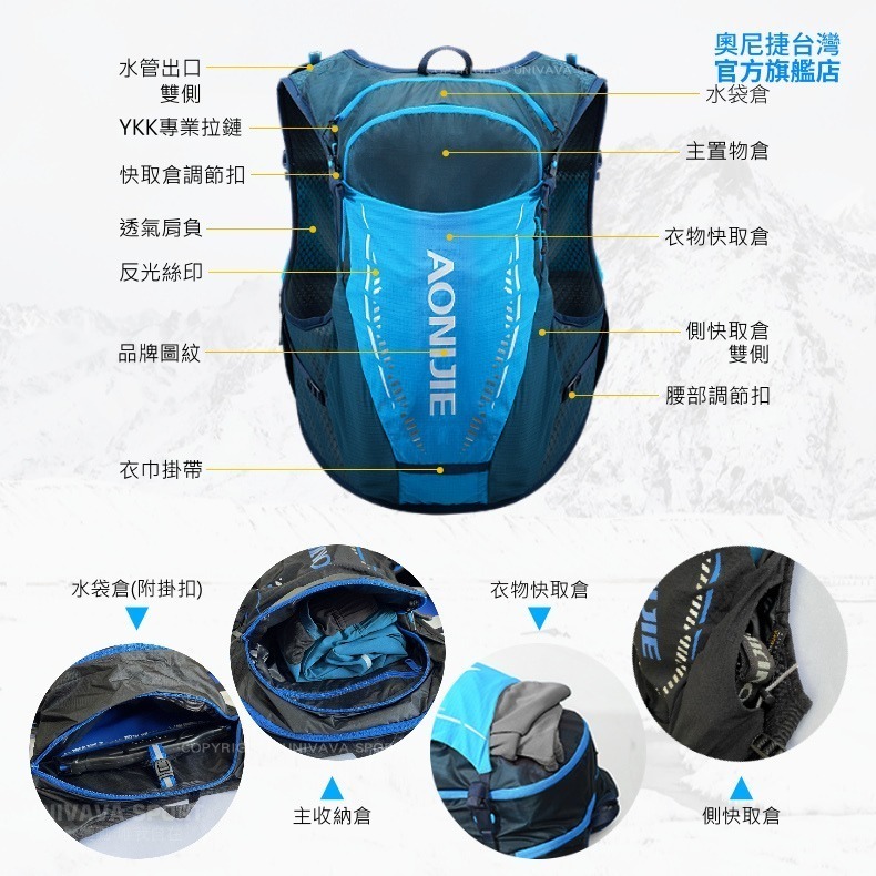 AONIJIE奧尼捷 RS2專業運動背包 【台灣官方旗艦店】10L 越野背包 跑步背包 水袋背包 野跑包登山包9103S-細節圖3