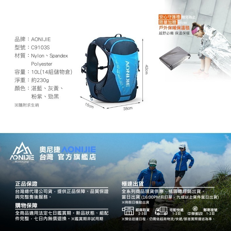 AONIJIE奧尼捷 RS2專業運動背包 【台灣官方旗艦店】10L 越野背包 跑步背包 水袋背包 野跑包登山包9103S-細節圖9