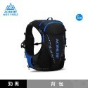 AONIJIE奧尼捷 RS2專業運動背包 【台灣官方旗艦店】10L 越野背包 跑步背包 水袋背包 野跑包登山包9103S-規格圖9