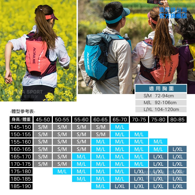 AONIJIE奧尼捷 極動Ⅱ專業運動背包 【台灣官方旗艦店】18L 越野背包 水袋背包 跑步背包 野跑包 登山9104S-細節圖8