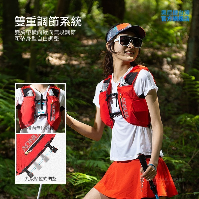 AONIJIE奧尼捷 勁捷專業運動背包 【台灣官方旗艦店】 越野背包 水袋背包 跑步背包 水袋背心 野跑包 攻頂包962-細節圖3