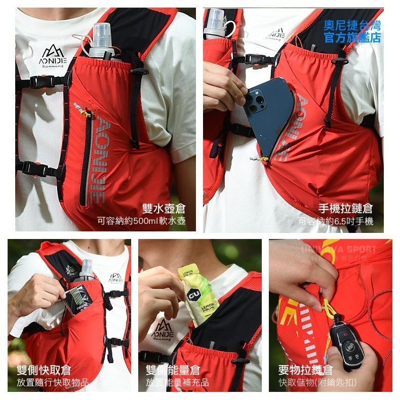 AONIJIE奧尼捷 勁捷專業運動背包 【台灣官方旗艦店】 越野背包 水袋背包 跑步背包 水袋背心 野跑包 攻頂包962-細節圖6
