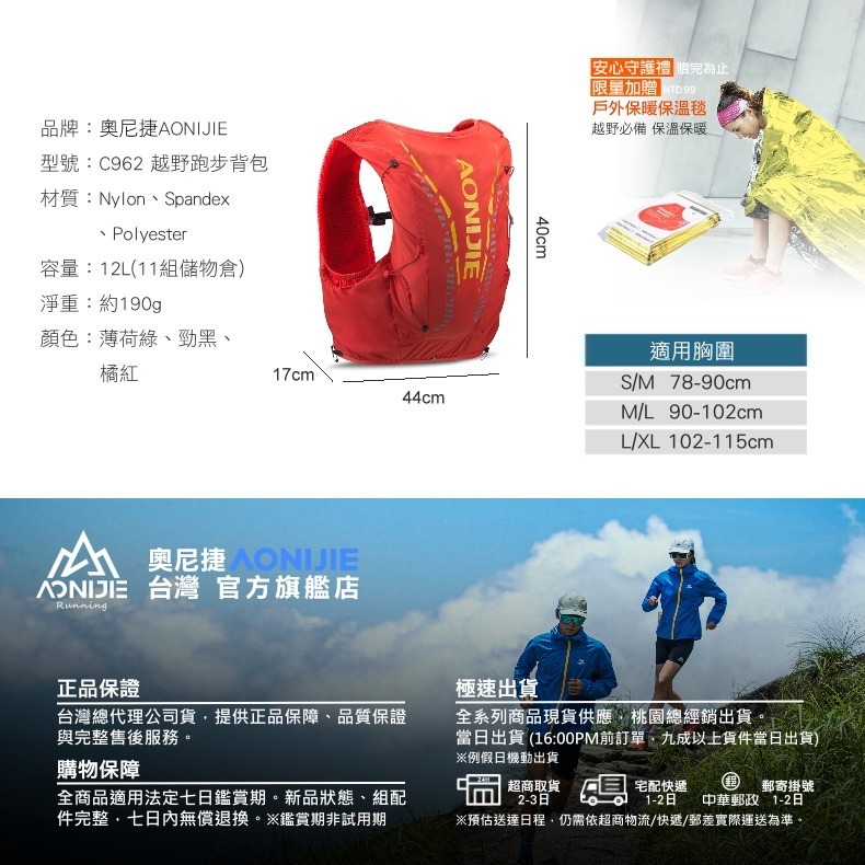 AONIJIE奧尼捷 勁捷專業運動背包 【台灣官方旗艦店】 越野背包 水袋背包 跑步背包 水袋背心 野跑包 攻頂包962-細節圖9