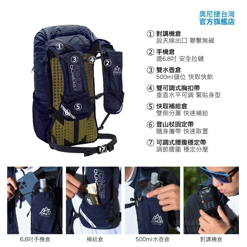 AONIJIE奧尼捷 極行專業越野運動背包 【台灣官方旗艦店】30L 越野背包 登山背包 野跑包 水袋背包 攻頂跑步背包-細節圖7