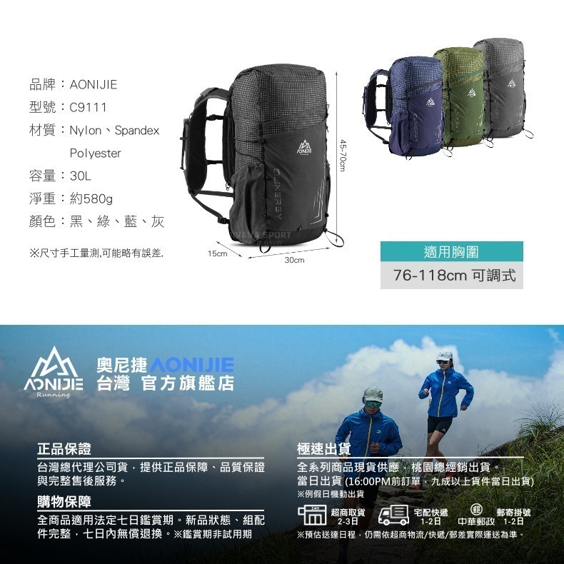 AONIJIE奧尼捷 極行專業越野運動背包 【台灣官方旗艦店】30L 越野背包 登山背包 野跑包 水袋背包 攻頂跑步背包-細節圖9