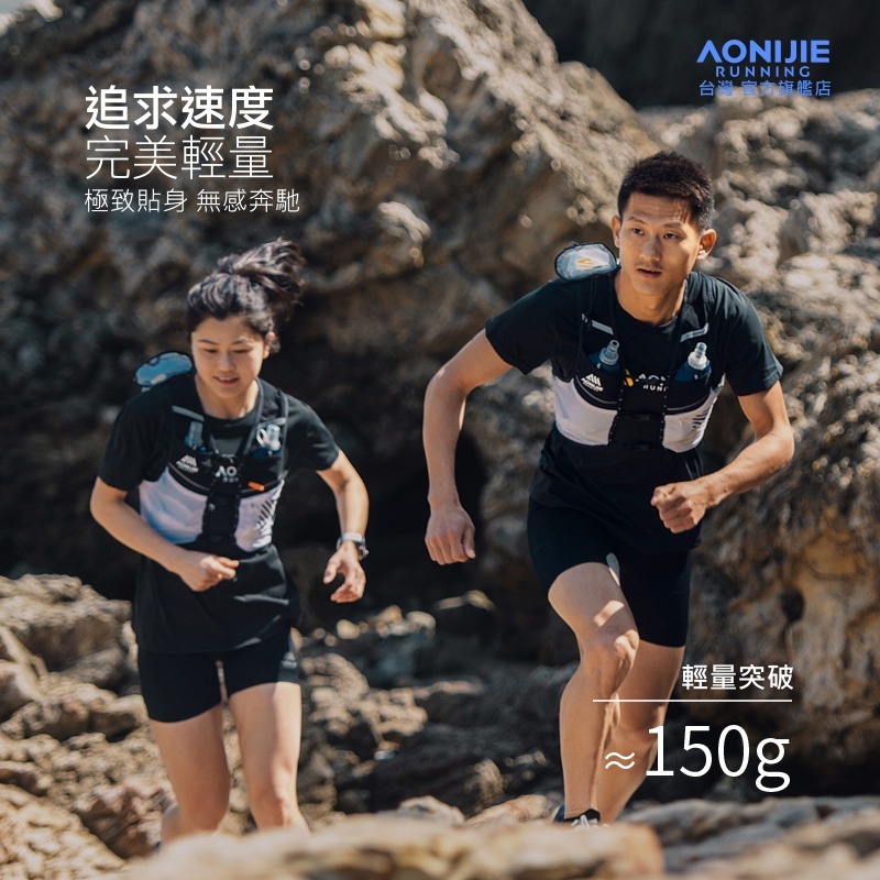AONIJIE奧尼捷 躍捷競速運動背包 【台灣官方旗艦店】5L 越野背包 跑步背包 野跑包 水袋背心 登山攻頂包 馬拉松-細節圖2