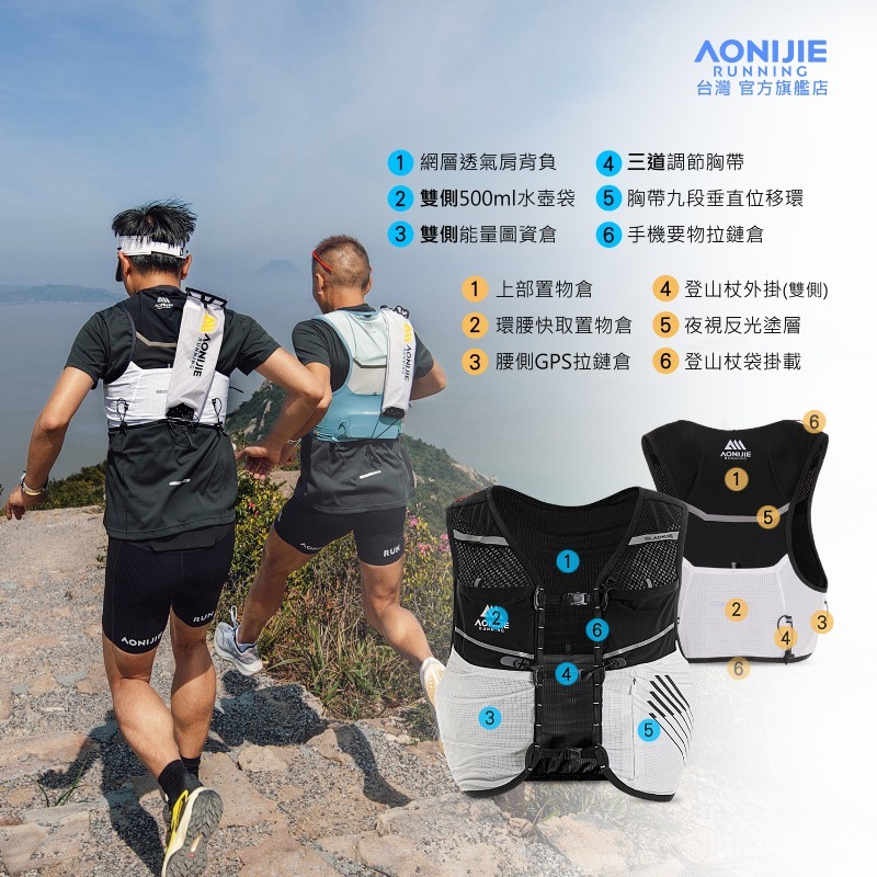 AONIJIE奧尼捷 躍捷競速運動背包 【台灣官方旗艦店】5L 越野背包 跑步背包 野跑包 水袋背心 登山攻頂包 馬拉松-細節圖3