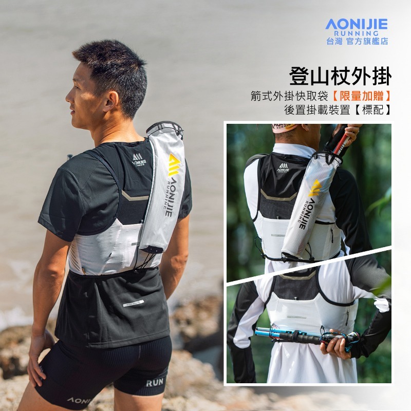 AONIJIE奧尼捷 躍捷競速運動背包 【台灣官方旗艦店】5L 越野背包 跑步背包 野跑包 水袋背心 登山攻頂包 馬拉松-細節圖4