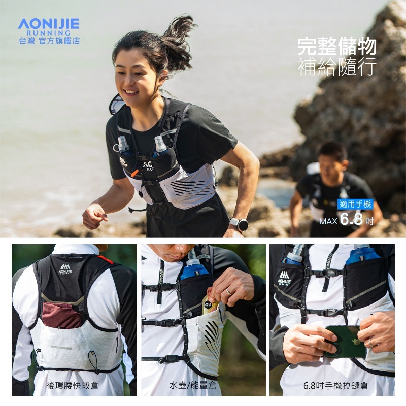 AONIJIE奧尼捷 躍捷競速運動背包 【台灣官方旗艦店】5L 越野背包 跑步背包 野跑包 水袋背心 登山攻頂包 馬拉松-細節圖6