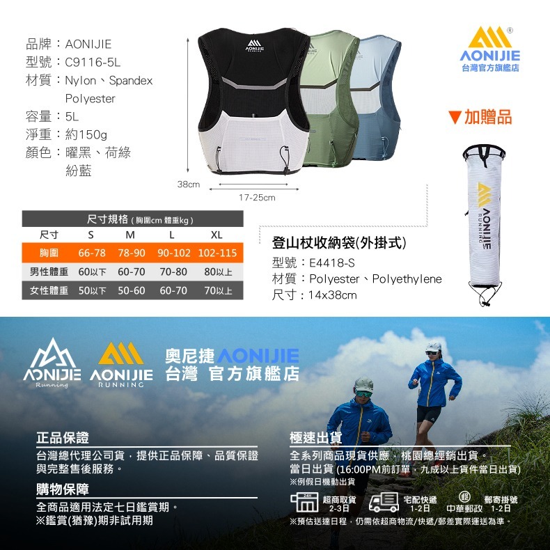 AONIJIE奧尼捷 躍捷競速運動背包 【台灣官方旗艦店】5L 越野背包 跑步背包 野跑包 水袋背心 登山攻頂包 馬拉松-細節圖9