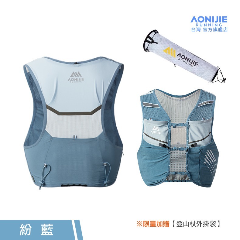 AONIJIE奧尼捷 躍捷競速運動背包 【台灣官方旗艦店】5L 越野背包 跑步背包 野跑包 水袋背心 登山攻頂包 馬拉松-規格圖9