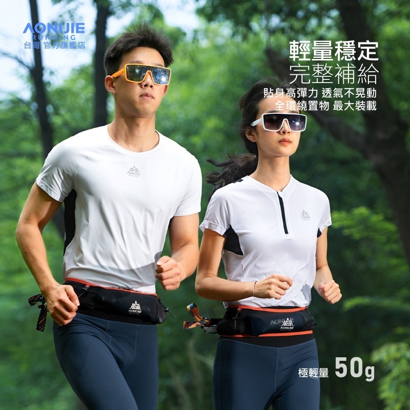 AONIJIE奧尼捷 勁跑自由腰帶 【台灣官方旗艦店】FREE BELT 運動腰包 跑步腰包 水壺腰包 馬拉松 越野腰帶-細節圖2