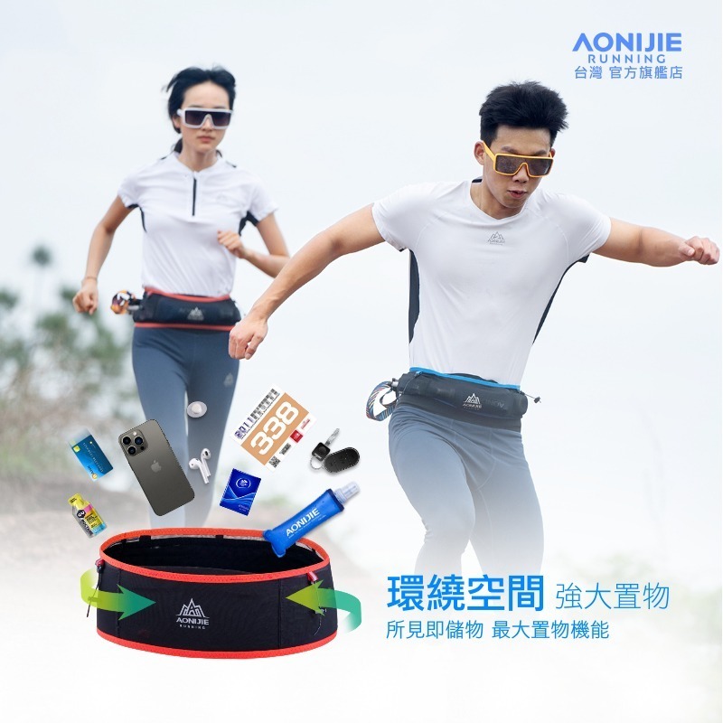 AONIJIE奧尼捷 勁跑自由腰帶 【台灣官方旗艦店】FREE BELT 運動腰包 跑步腰包 水壺腰包 馬拉松 越野腰帶-細節圖3