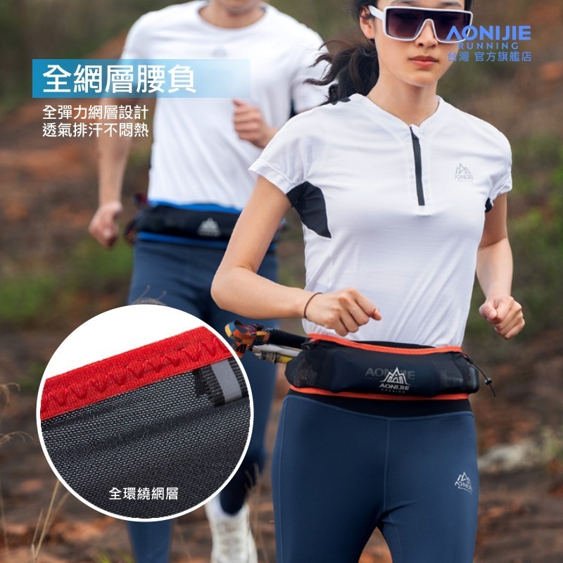 AONIJIE奧尼捷 勁跑自由腰帶 【台灣官方旗艦店】FREE BELT 運動腰包 跑步腰包 水壺腰包 馬拉松 越野腰帶-細節圖4