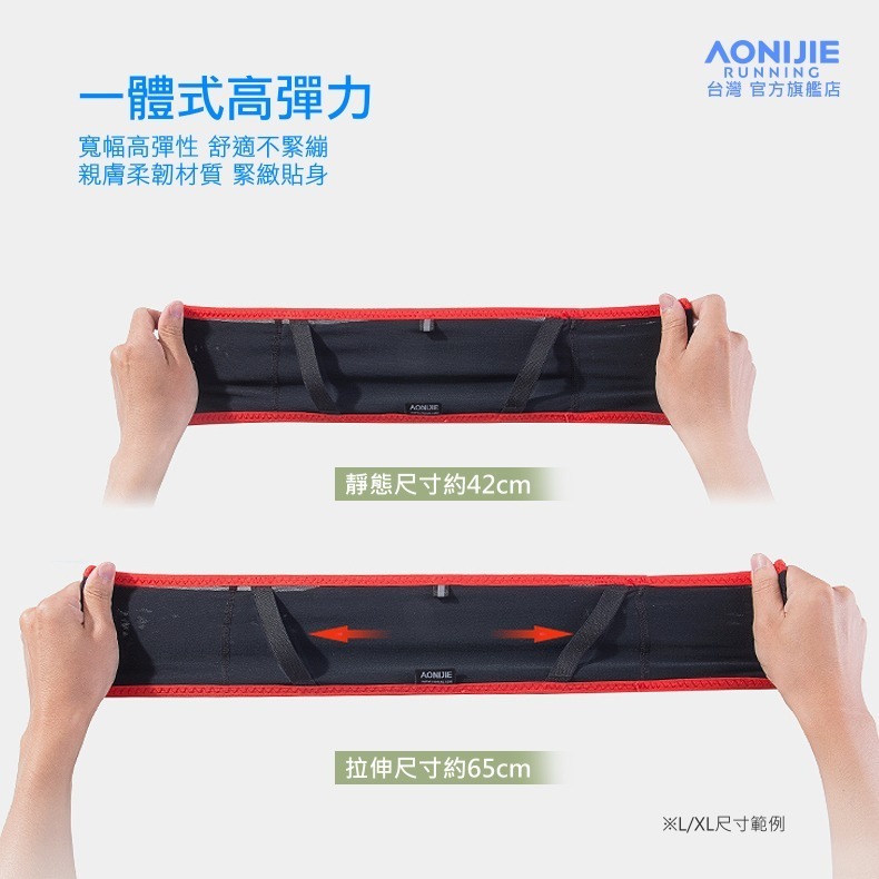 AONIJIE奧尼捷 勁跑自由腰帶 【台灣官方旗艦店】FREE BELT 運動腰包 跑步腰包 水壺腰包 馬拉松 越野腰帶-細節圖5
