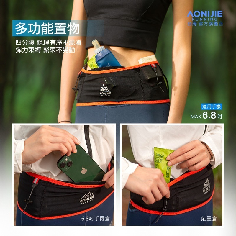 AONIJIE奧尼捷 勁跑自由腰帶 【台灣官方旗艦店】FREE BELT 運動腰包 跑步腰包 水壺腰包 馬拉松 越野腰帶-細節圖6