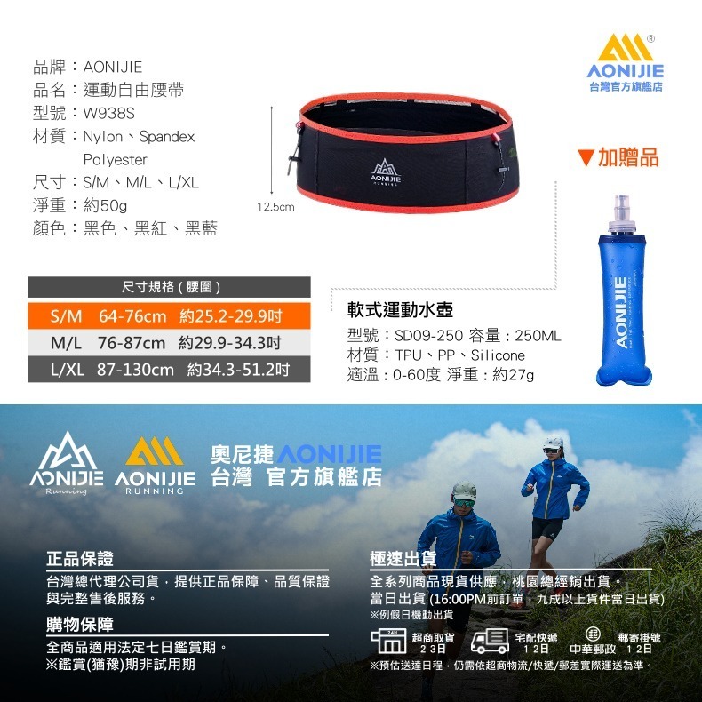 AONIJIE奧尼捷 勁跑自由腰帶 【台灣官方旗艦店】FREE BELT 運動腰包 跑步腰包 水壺腰包 馬拉松 越野腰帶-細節圖9