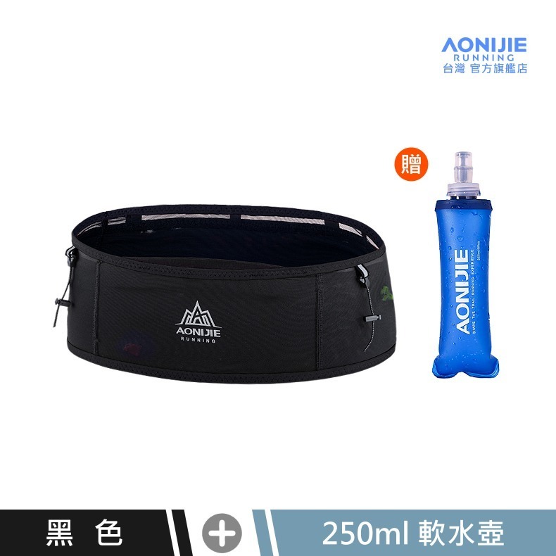 AONIJIE奧尼捷 勁跑自由腰帶 【台灣官方旗艦店】FREE BELT 運動腰包 跑步腰包 水壺腰包 馬拉松 越野腰帶-規格圖9