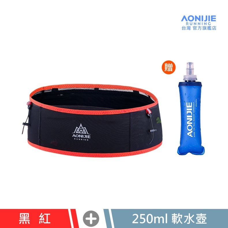 AONIJIE奧尼捷 勁跑自由腰帶 【台灣官方旗艦店】FREE BELT 運動腰包 跑步腰包 水壺腰包 馬拉松 越野腰帶-規格圖9