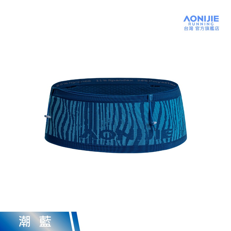 AONIJIE奧尼捷 暢跑2自由腰帶 【台灣官方旗艦店】FREE BELT 運動腰包 水壺腰包 跑步腰包 越野馬拉松腰帶-規格圖9