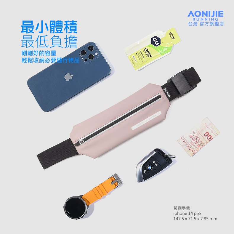 AONIJIE 奧尼捷 極致2運動腰包 【台灣官方旗艦店】 跑步腰包 手機腰包 運動腰帶 隱形腰包 越野路跑 馬拉松腰包-細節圖3