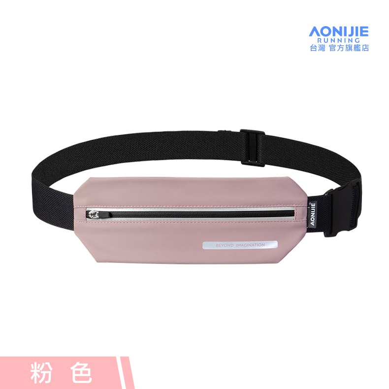 AONIJIE 奧尼捷 極致2運動腰包 【台灣官方旗艦店】 跑步腰包 手機腰包 運動腰帶 隱形腰包 越野路跑 馬拉松腰包-規格圖9