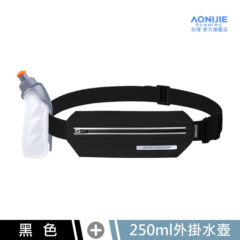 AONIJIE 奧尼捷 極致2運動腰包 【台灣官方旗艦店】 跑步腰包 手機腰包 運動腰帶 隱形腰包 越野路跑 馬拉松腰包-規格圖9