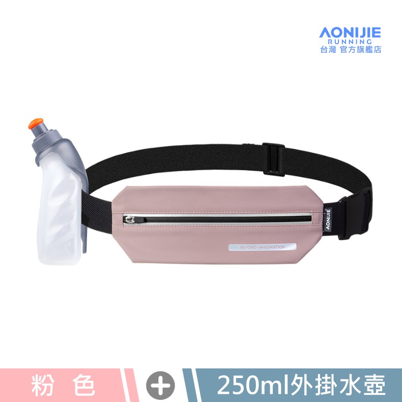 AONIJIE 奧尼捷 極致2運動腰包 【台灣官方旗艦店】 跑步腰包 手機腰包 運動腰帶 隱形腰包 越野路跑 馬拉松腰包-規格圖9