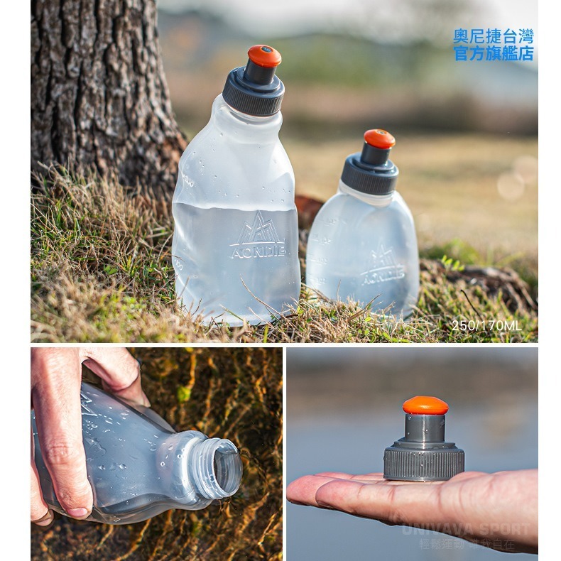 AONIJIE奧尼捷 勁速專業運動水壺 【台灣官方旗艦店】170ml食品級 路跑水壺 越野馬拉松水壺 背包水壺 戶外水壺-細節圖8