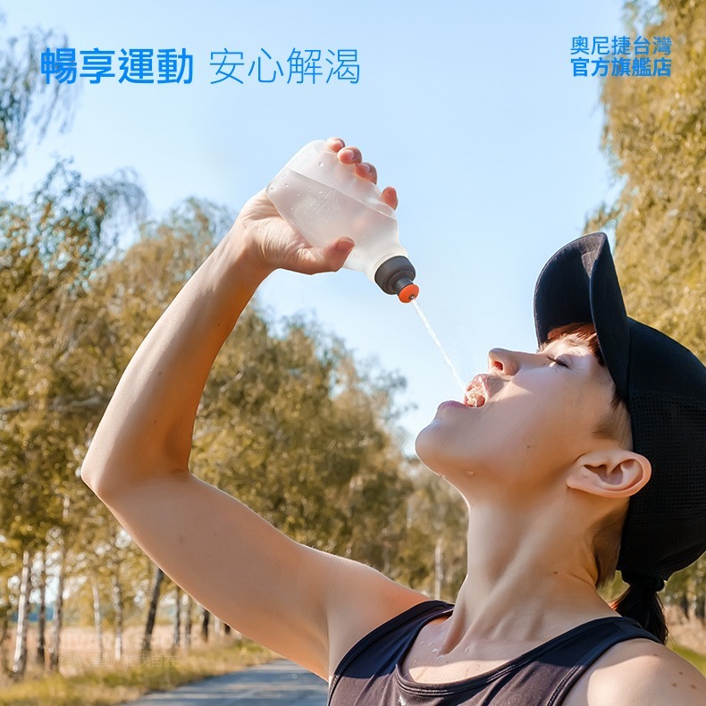AONIJIE奧尼捷 勁速運動水壺 【台灣官方旗艦店】250ml BPA Free 輕量咬嘴式 路跑 馬拉松 水袋 水瓶-細節圖3