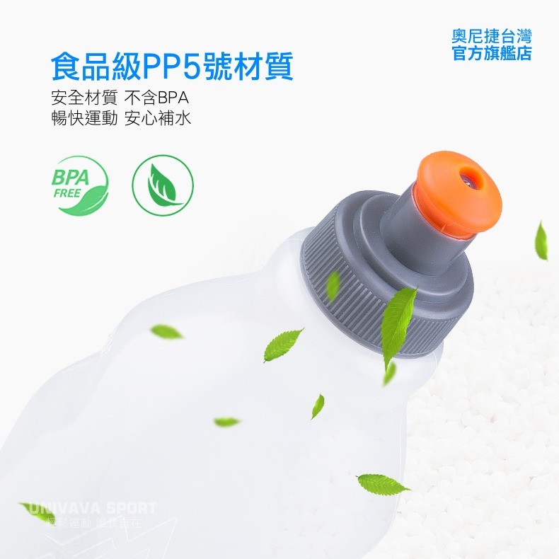 AONIJIE奧尼捷 勁速運動水壺 【台灣官方旗艦店】250ml BPA Free 輕量咬嘴式 路跑 馬拉松 水袋 水瓶-細節圖4