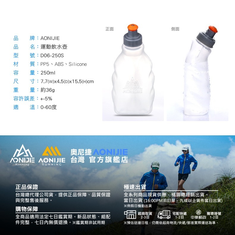 AONIJIE奧尼捷 勁速運動水壺 【台灣官方旗艦店】250ml BPA Free 輕量咬嘴式 路跑 馬拉松 水袋 水瓶-細節圖9