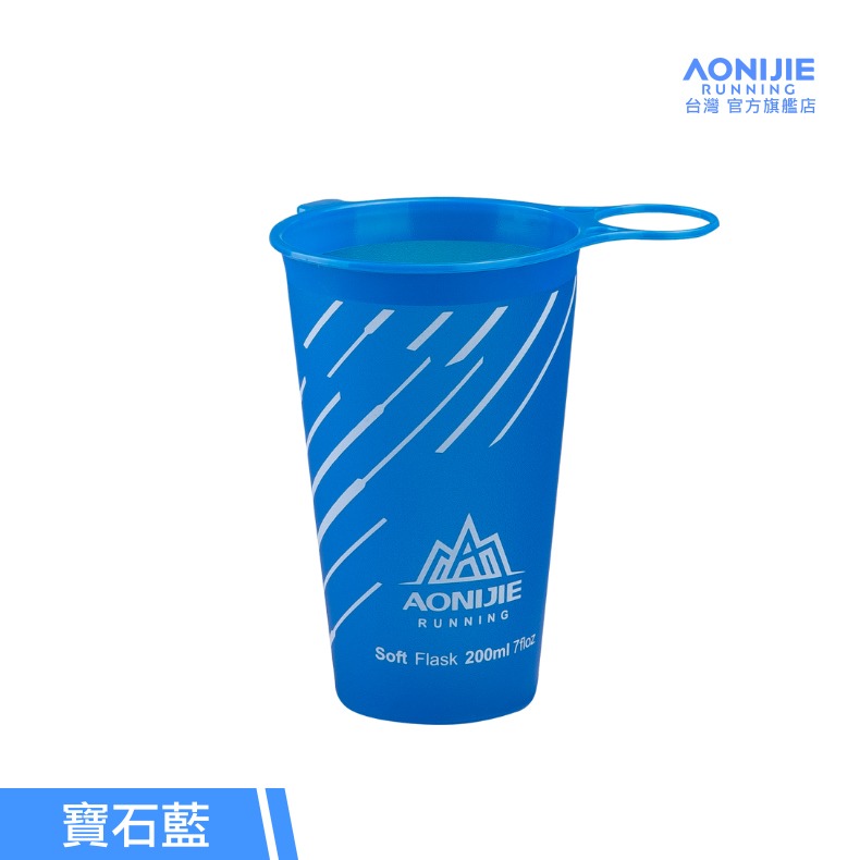 AONIJIE奧尼捷 運動軟水杯 【台灣官方旗艦店】食品級TPU材質 可折疊重複使用 戶外活動 馬拉松 路跑 越野 野餐-規格圖8