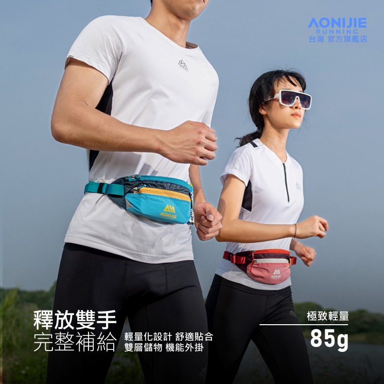 AONIJIE奧尼捷 躍捷運動腰包 【台灣官方旗艦店】跑步腰包 越野腰包 馬拉松腰包 手機腰包 水壺腰包 多功能腰包腰帶-細節圖2