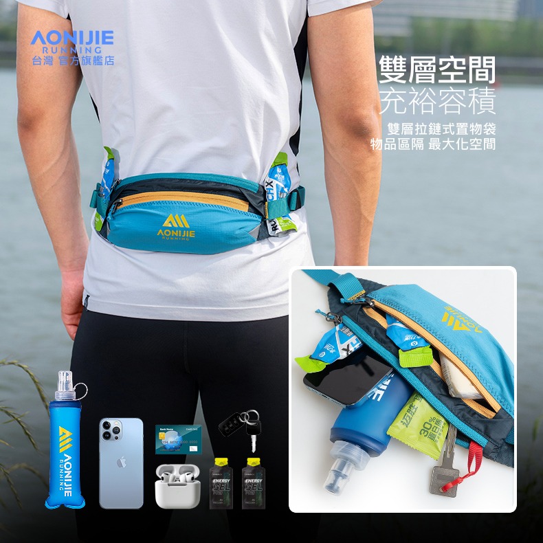 AONIJIE奧尼捷 躍捷運動腰包 【台灣官方旗艦店】跑步腰包 越野腰包 馬拉松腰包 手機腰包 水壺腰包 多功能腰包腰帶-細節圖3