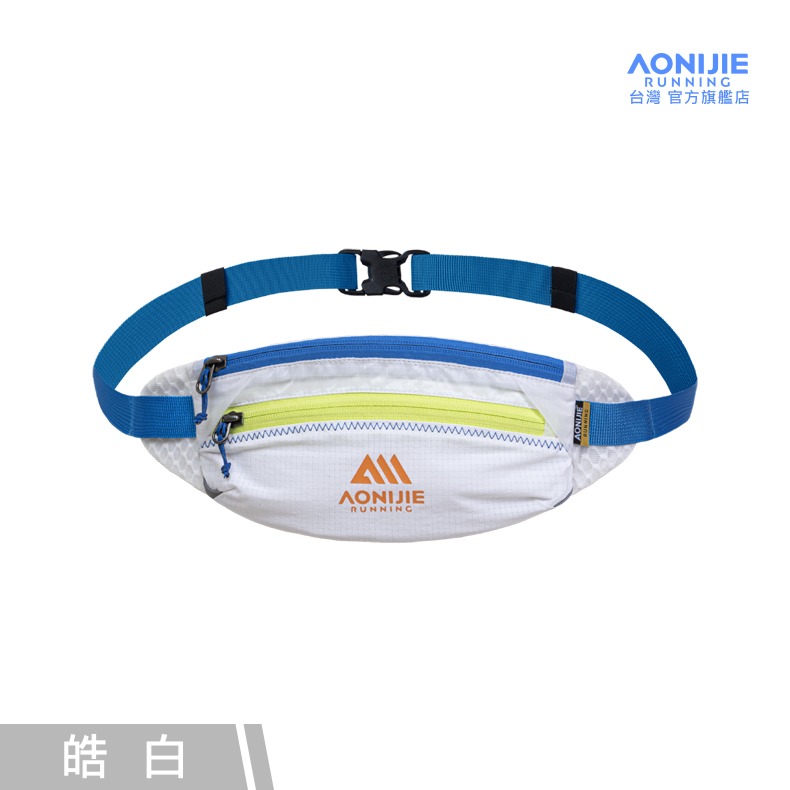 AONIJIE奧尼捷 躍捷運動腰包 【台灣官方旗艦店】跑步腰包 越野腰包 馬拉松腰包 手機腰包 水壺腰包 多功能腰包腰帶-規格圖9